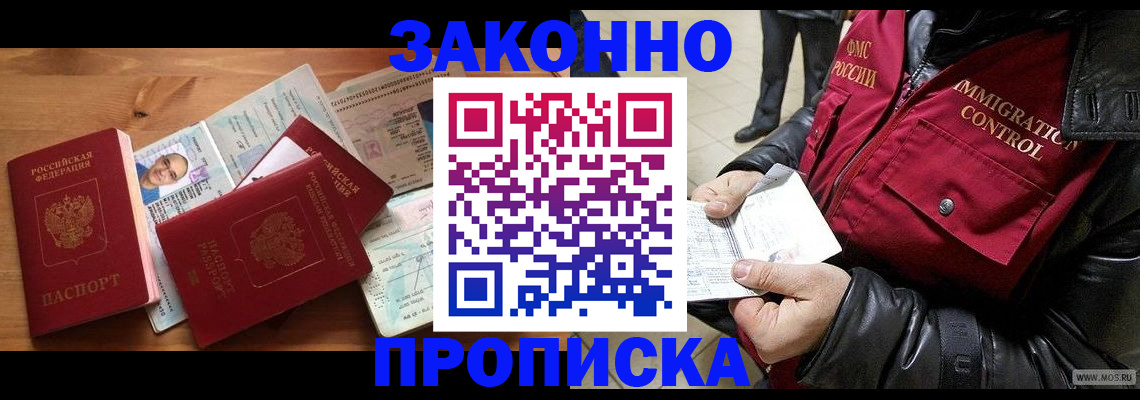 временная регистрация недорого в Кондрово